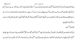 AIOU Code 411 Solved Assignments Autumn 2022.pptx