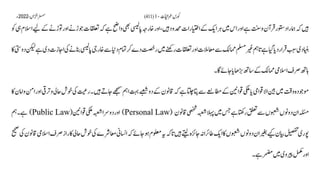 AIOU Code 411 Solved Assignments Autumn 2022.pptx