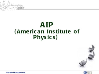 AIP (American Institute of Physics)  