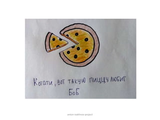 anton-ivakhnov-project
 