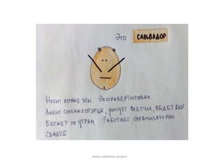 anton-ivakhnov-project
 