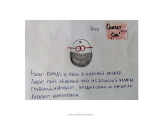 anton-ivakhnov-project
 