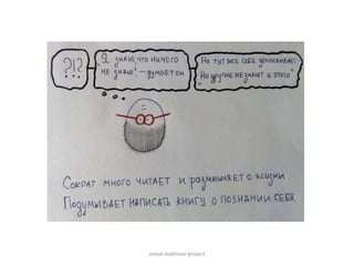 anton-ivakhnov-project
 