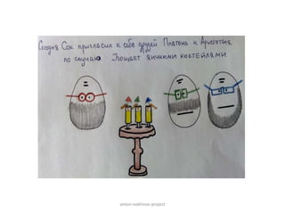 anton-ivakhnov-project
 