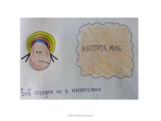 anton-ivakhnov-project
 