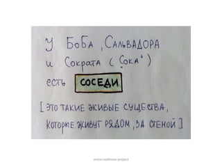 anton-ivakhnov-project
 