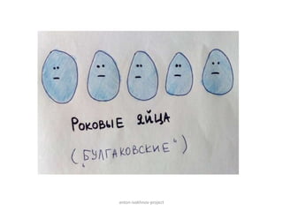 anton-ivakhnov-project
 