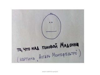 anton-ivakhnov-project
 