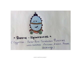 anton-ivakhnov-project
 