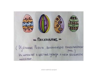 anton-ivakhnov-project
 