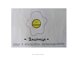 anton-ivakhnov-project
 