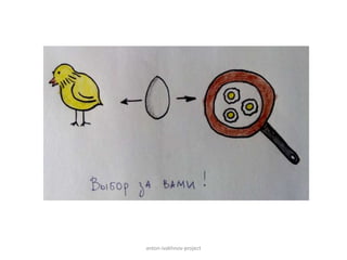 anton-ivakhnov-project
 