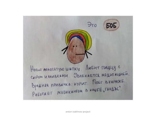 anton-ivakhnov-project
 