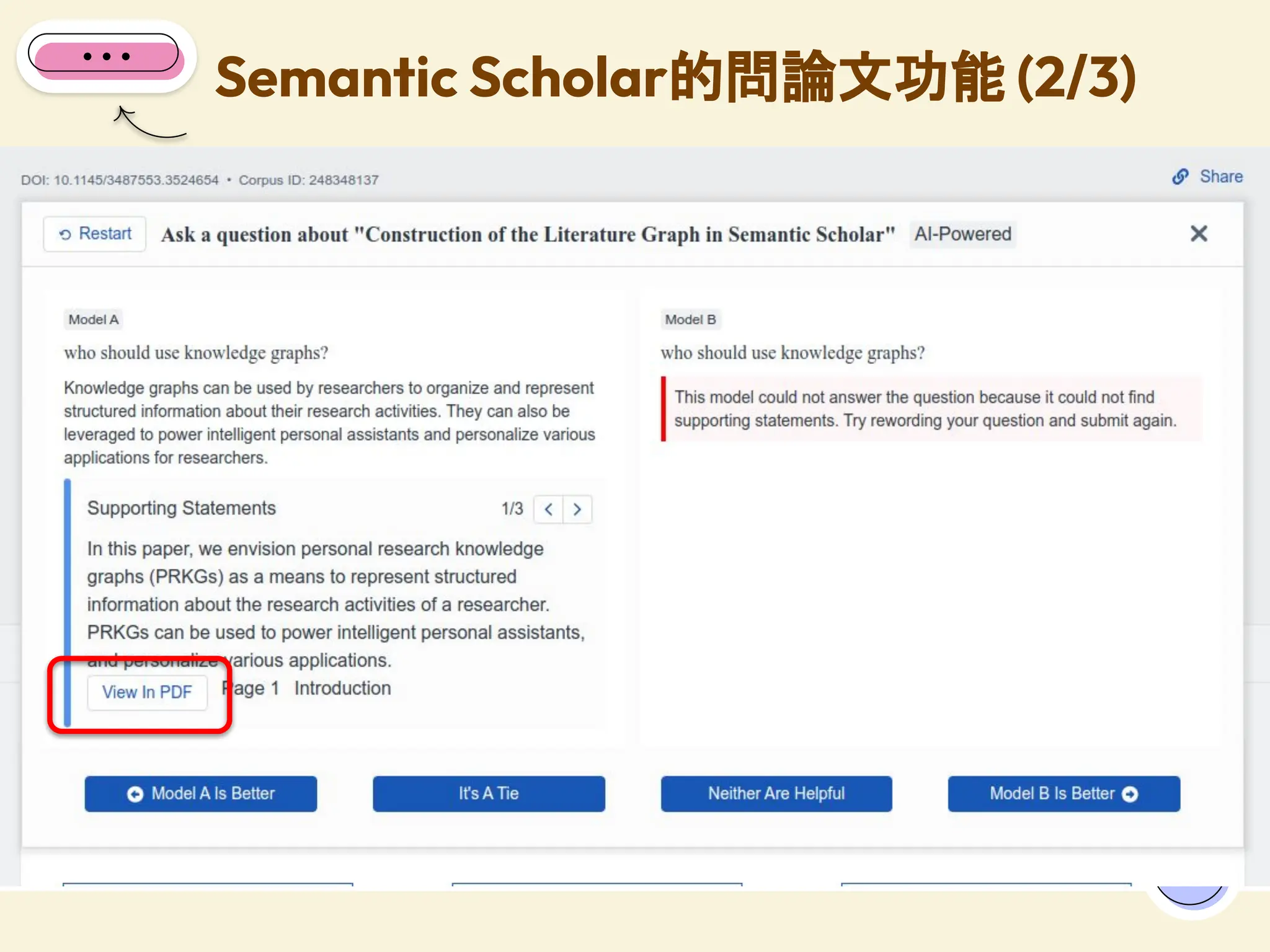 Semantic Scholar的問論文功能 (2/3)
18
 