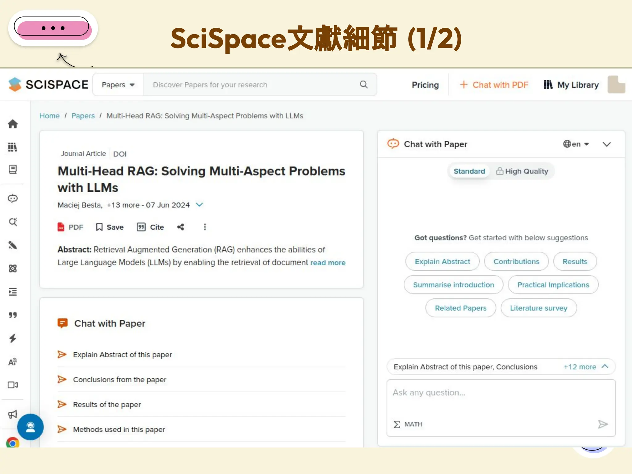 SciSpace文獻細節 (1/2)
9
 