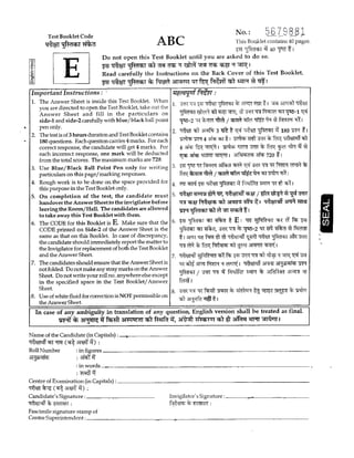 Aipmt 2015 question paper code e revised
