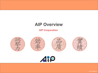 AIP Overview
 AIP Corporation




                   S001100909-EN
 