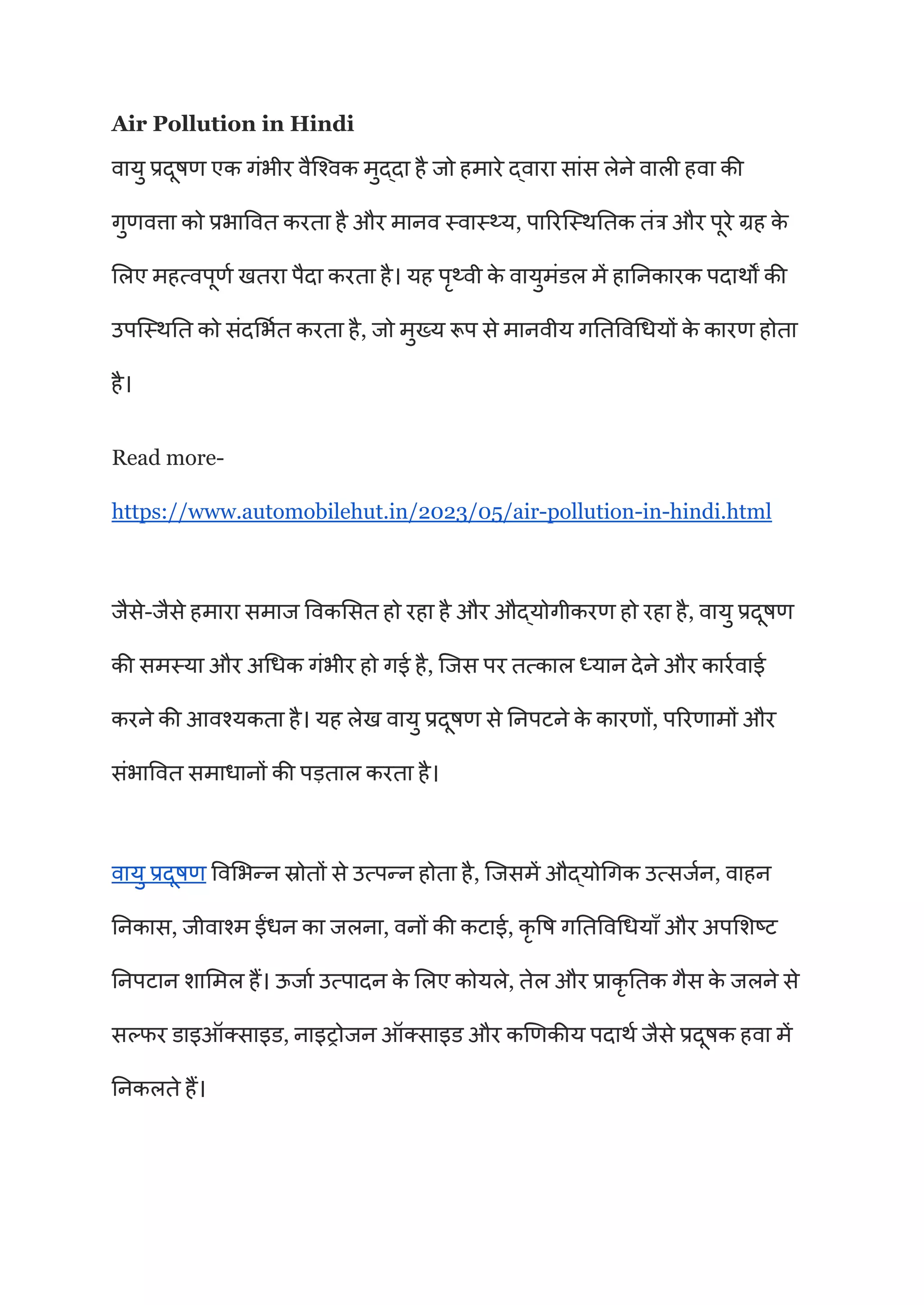 Air-Pollution-in-Hindi.pdf