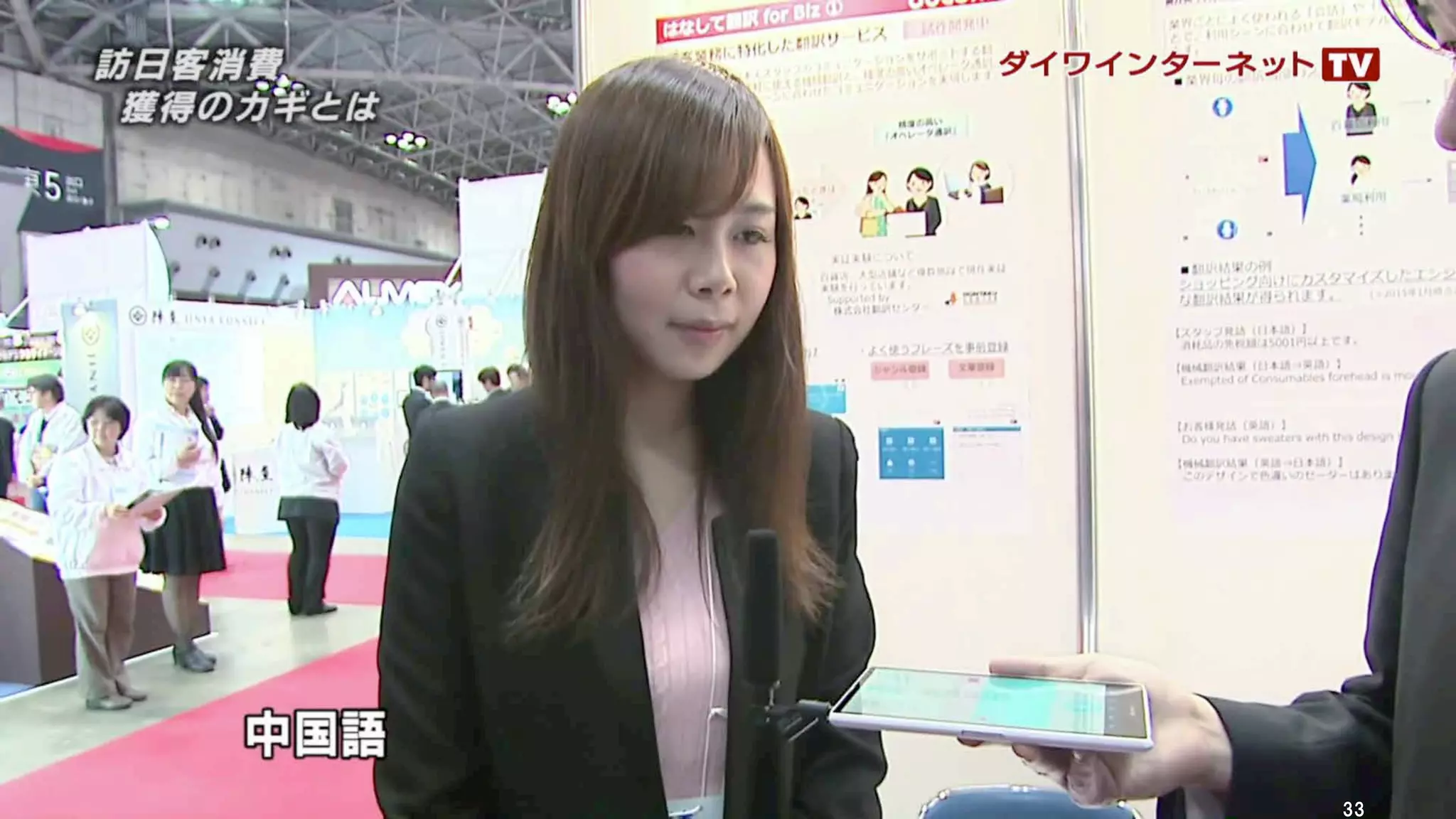 © 2017 NTT DOCOMO, INC. All rights reserved. 33
 