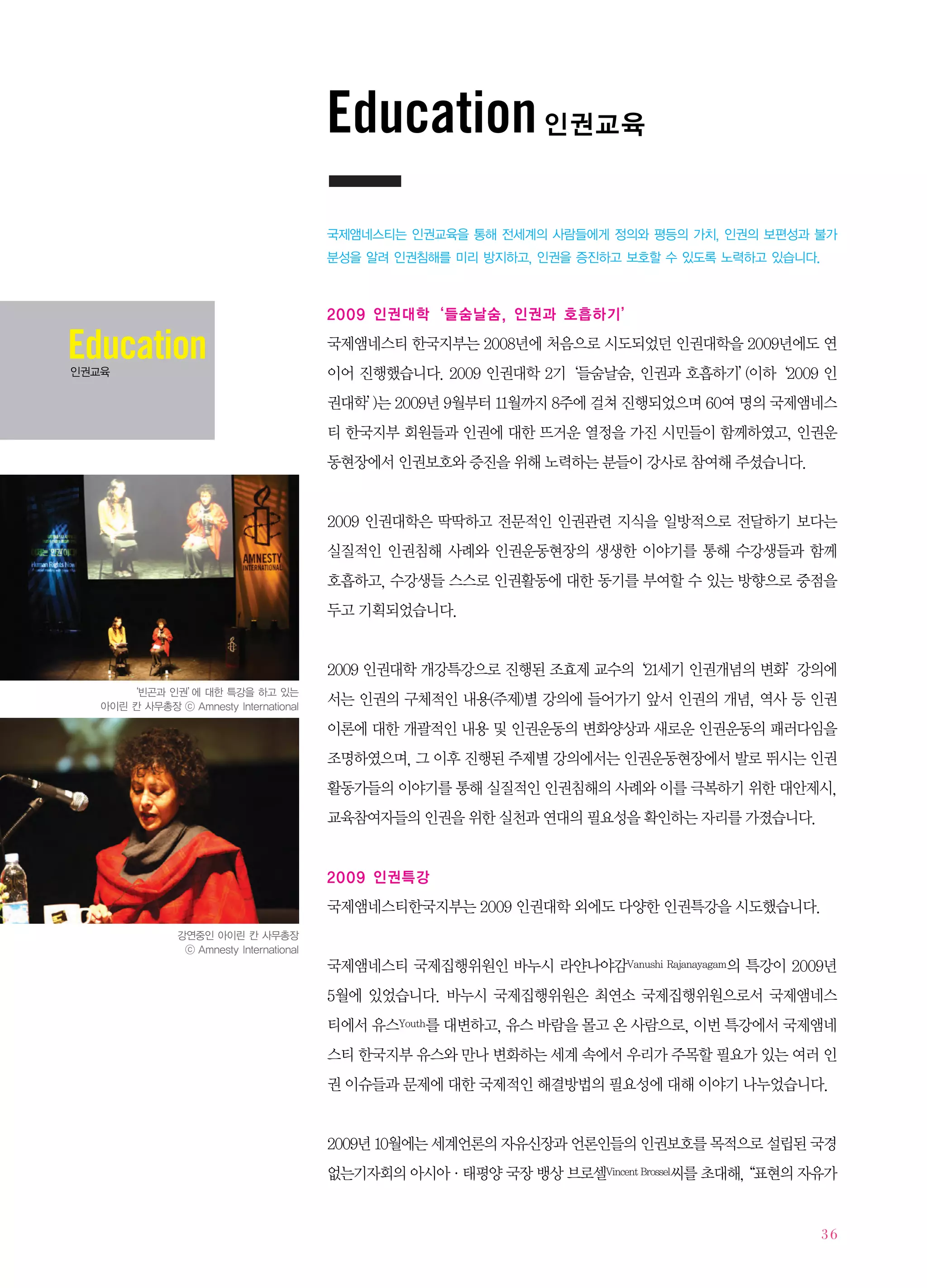 Education


Education




                        36
 