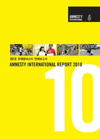 2010
AMNESTY INTERNATIONAL REPORT 2010
 