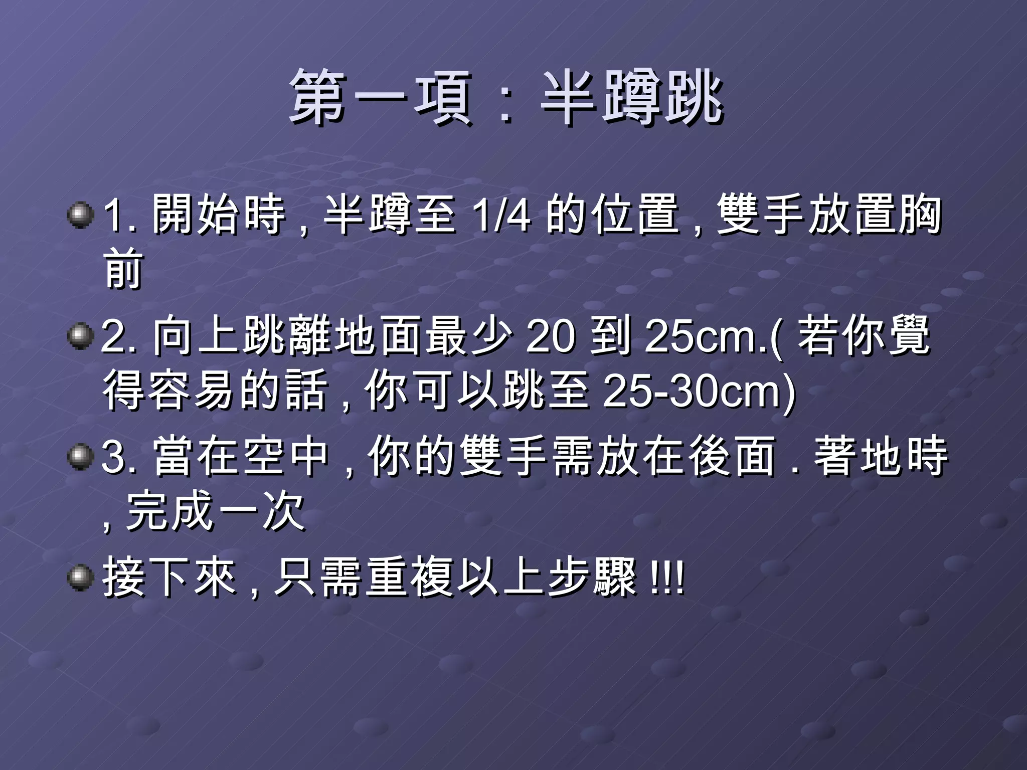 Air alert 3 jump training | PPT