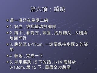 Air alert 3 jump training | PPT