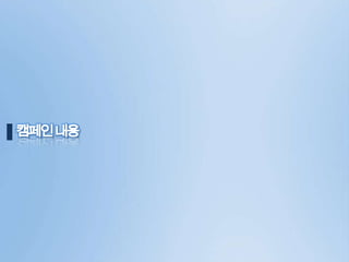 [Airbnb]드림벌룬 프로젝트 기획안