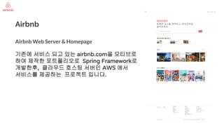 Airbnb | PDF