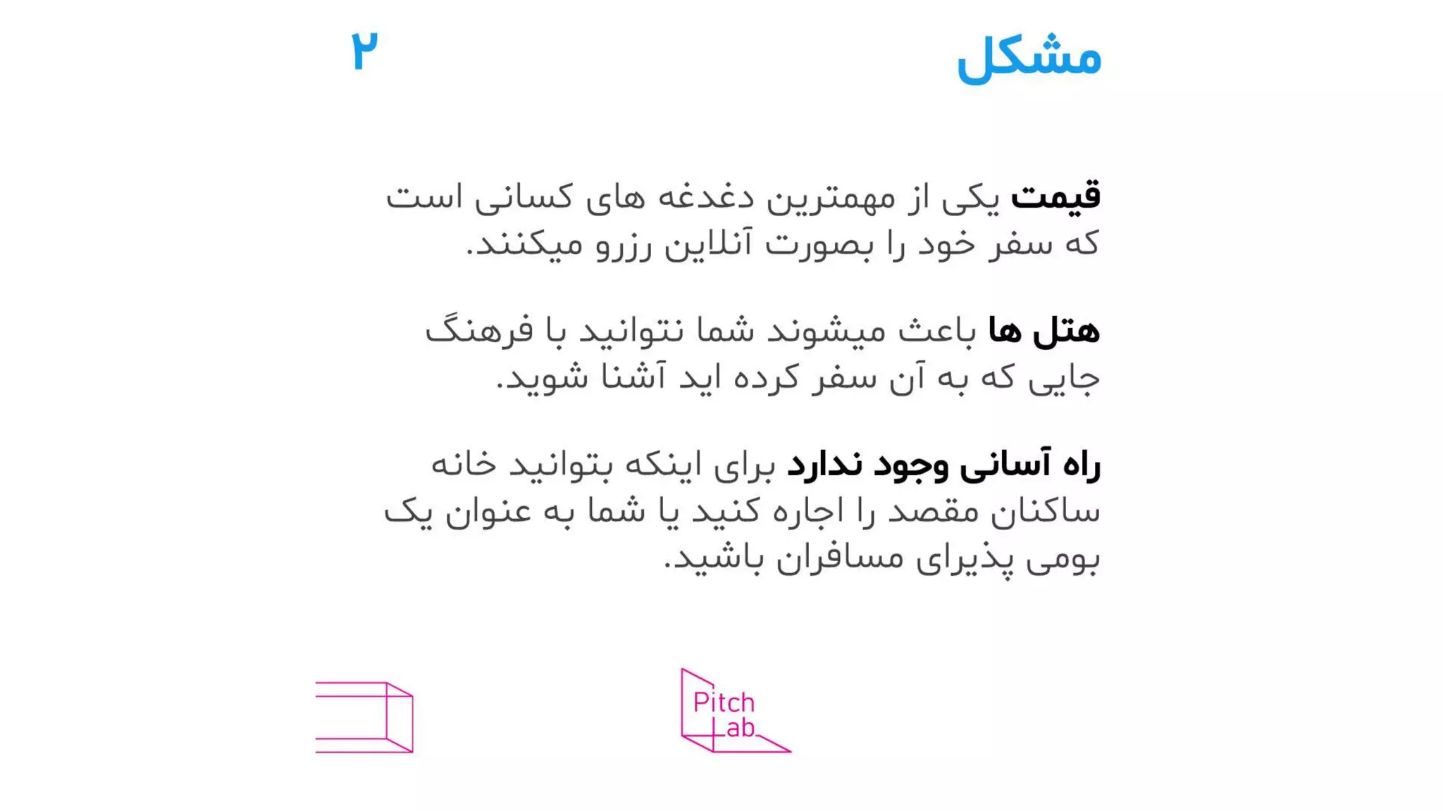 Airbnb Persian form | PPT