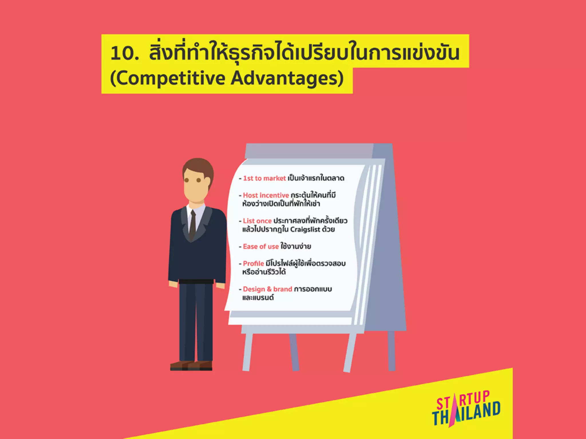 Airbnb Pitch Deck Case Study (in Thai)