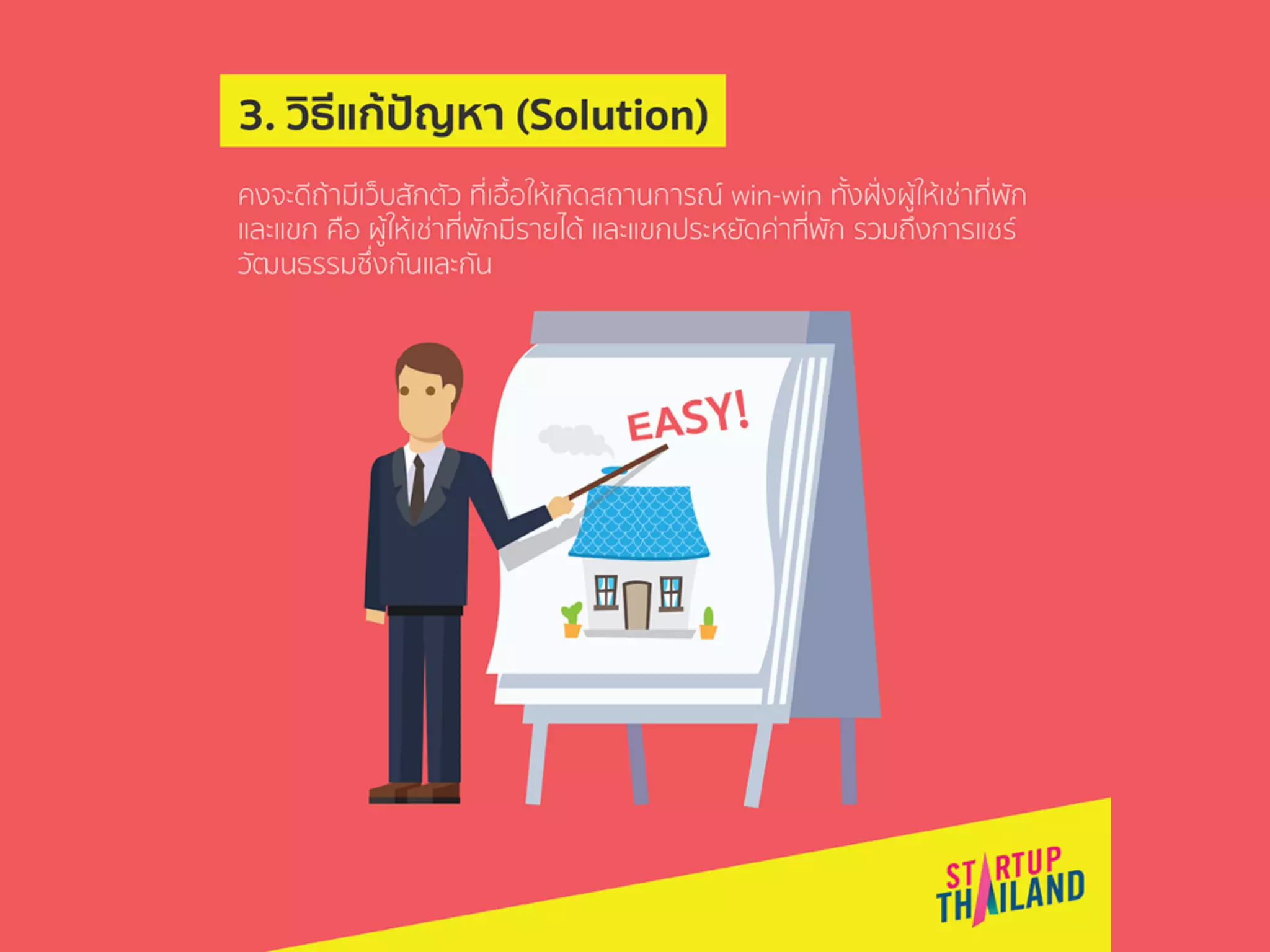 Airbnb Pitch Deck Case Study (in Thai)