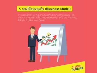 Airbnb Pitch Deck Case Study (in Thai)