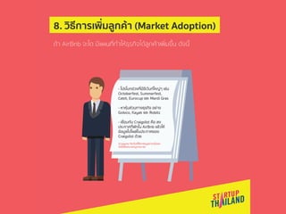 Airbnb Pitch Deck Case Study (in Thai)