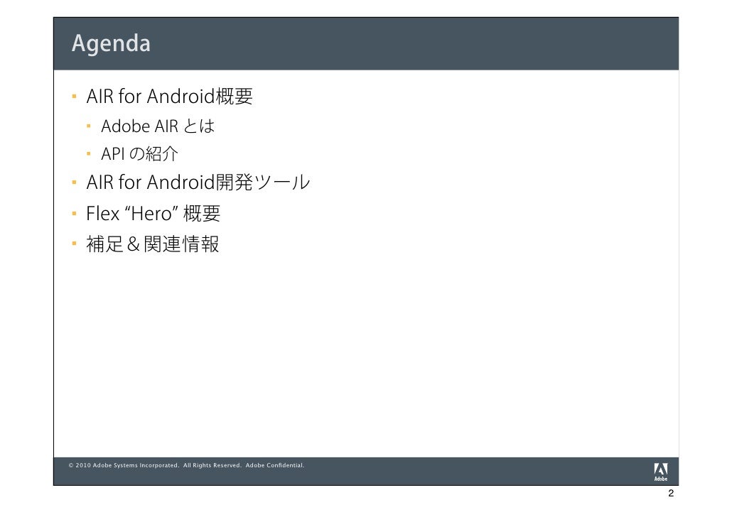 Flexでサクッと作れ Androidアプリ開発のススメ