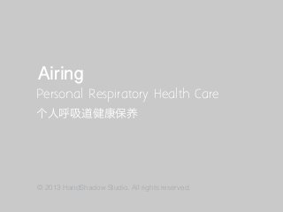 Airing
Personal Respiratory Health Care
个人呼吸道健康保

© 2013 HandShadow Studio. All rights reserved.

 