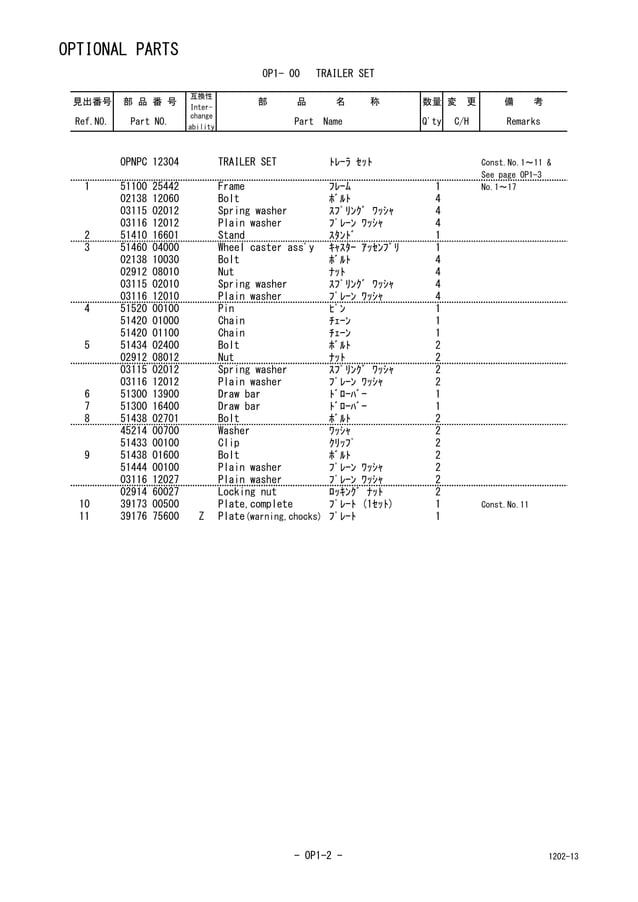 AIRMAN COMPRESSOR PART CATALOG PDS175S5C3 AND PDS175SC5C3.pdf