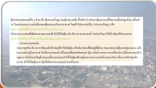 ฝุ่นแบ่งตามขนาดเป็น 2 ส่วน คือ ฝุ่นขนาดใหญ่ และฝุ่นขนาดเล็ก ซึ่งเรียกว่า PM10 (ฝุ่นละอองที่มีขนาดเส้นผ่าศูนย์กลางตั้งแต่
10 ไมครอนลงมา) แหล่งที่มาของฝุ่นละอองในบรรยากาศ โดยทั่วไปจะแบ่งเป็น 2 ประเภทใหญ่ ๆ คือ
ฝุ่นละอองที่เกิดขึ้นตามธรรมชาติ (Natural Particle)
เกิดจากกระแสลมที่พัดผ่านตามธรรมชาติ ทาให้เกิดฝุ่น เช่น ดิน ทราย ละอองน้า เขม่าควันจากไฟป่า ฝุ่นเกลือจากทะเล
ฝุ่นละอองที่เกิดจากกิจกรรมที่มนุษย์(Man-made Particle)
- การคมนาคมขนส่ง
รถบรรทุกหิน ดิน ทราย ซีเมนต์หรือวัตถุที่ทาให้เกิดฝุ่น หรือดินโคลนที่ติดอยู่ที่ล้อรถ ขณะแล่นจะมีฝุ่นตกอยู่บนถนน แล้ว
กระจายตัวอยู่ในอากาศ ไอเสียจากรถยนต์เครื่องยนต์ดีเซลปล่อยเขม่า ฝุ่น ควันดา ออกมา ถนนที่สกปรก มีดินทรายตกค้าง
อยู่มาก หรือมีกองวัสดุข้างถนนเมื่อรถแล่นจะทาให้เกิดฝุ่นปลิวอยู่ในอากาศ การก่อสร้างถนนใหม่ หรือการปรับปรุงผิว
จราจร ทาให้เกิดฝุ่นมาก ฝุ่นที่เกิดจากยางรถยนต์และผ้าเบรค
 