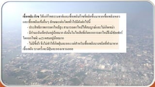 เชื้อเพลิง ก๊าซ ได้แก่ก๊าซธรรมชาติและเชื้อเพลิงก๊าซที่ผลิตขึ้นมาจากเชื้อเพลิงเหลว
และเชื้อเพลิงแข็งอื่นๆ ลักษณะเด่นโดยทั่วไปมีดังต่อไปนี้
- ประสิทธิภาพการเผาไหม้สูง สามารถเผาไหม้ได้สมบูรณ์และไม่เกิดเขม่า
- มีกามะถันเจือปนอยู่น้อยมาก ดังนั้นในไอเสียที่เกิดจากการเผาไหม้จึงมีซัลเฟอร์
ไดออกไซด์( so2) ผสมอยู่น้อยมาก
- ไม่มีขี้เถ้า จึงไม่ทาให้เกิดฝุ่นละออง แต่สาหรับเชื้อเพลิงบางชนิดที่ทามาจาก
เชื้อเพลิง บางครั้งจะมีฝุ่นละอองแขวนลอย
 