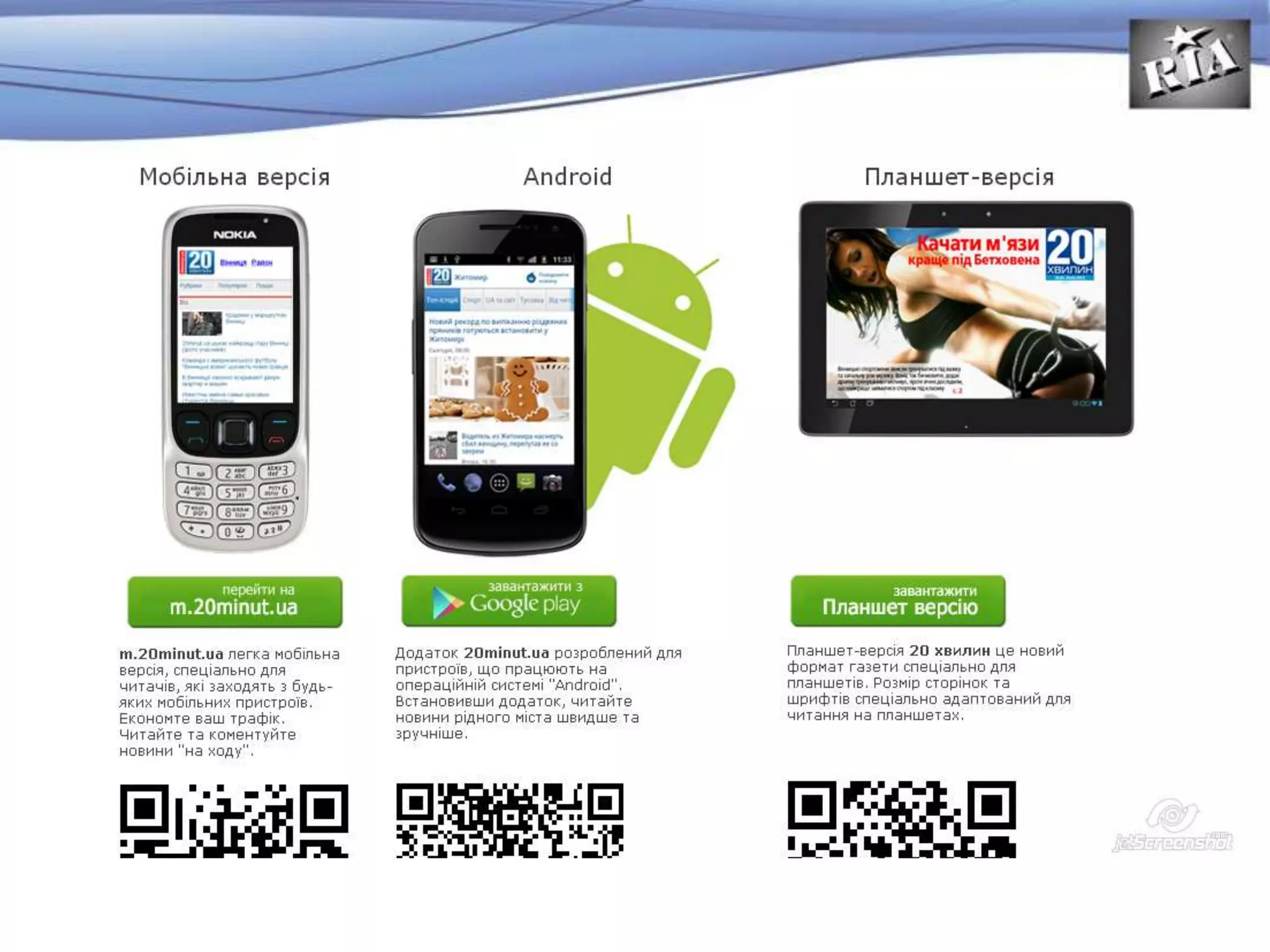 Airpu 26 04-13 ohorobets mobile devices