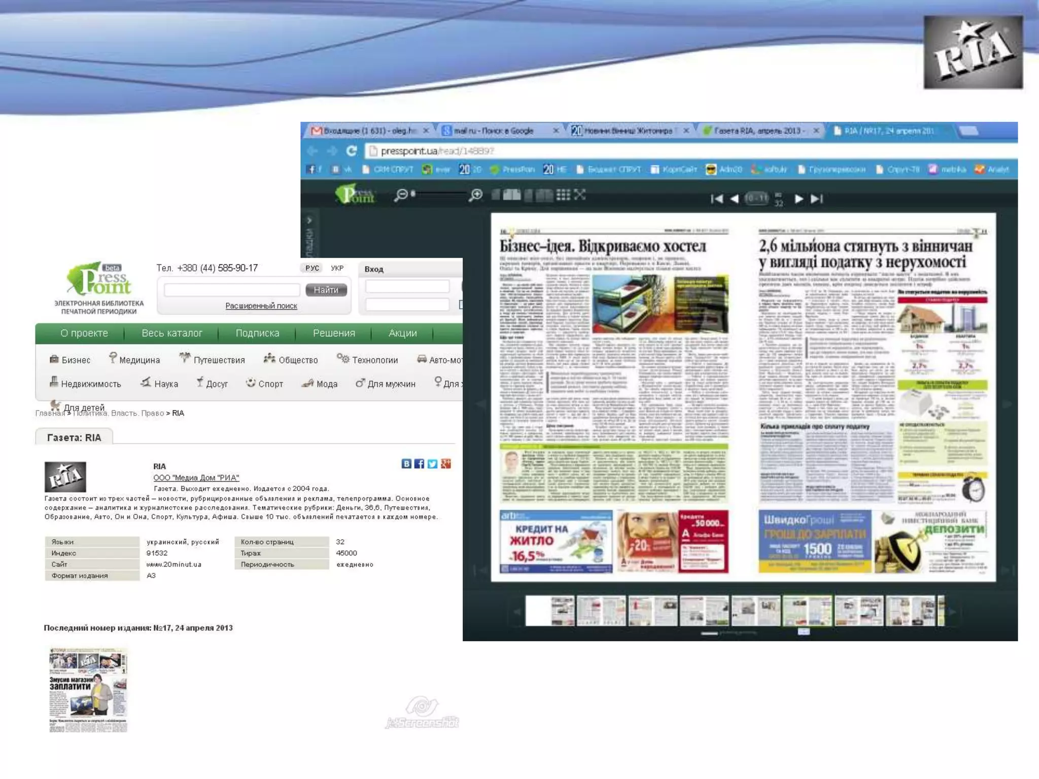 Airpu 26 04-13 ohorobets mobile devices