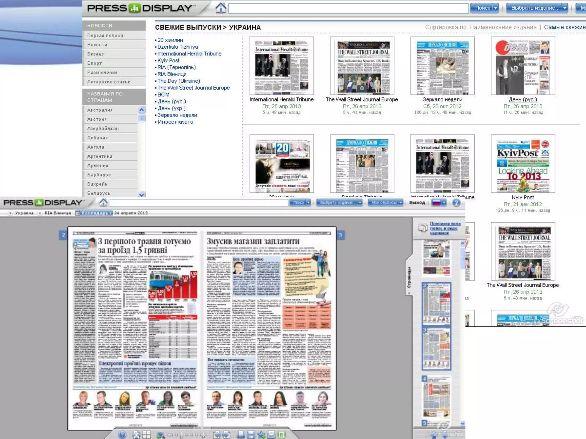 Airpu 26 04-13 ohorobets mobile devices