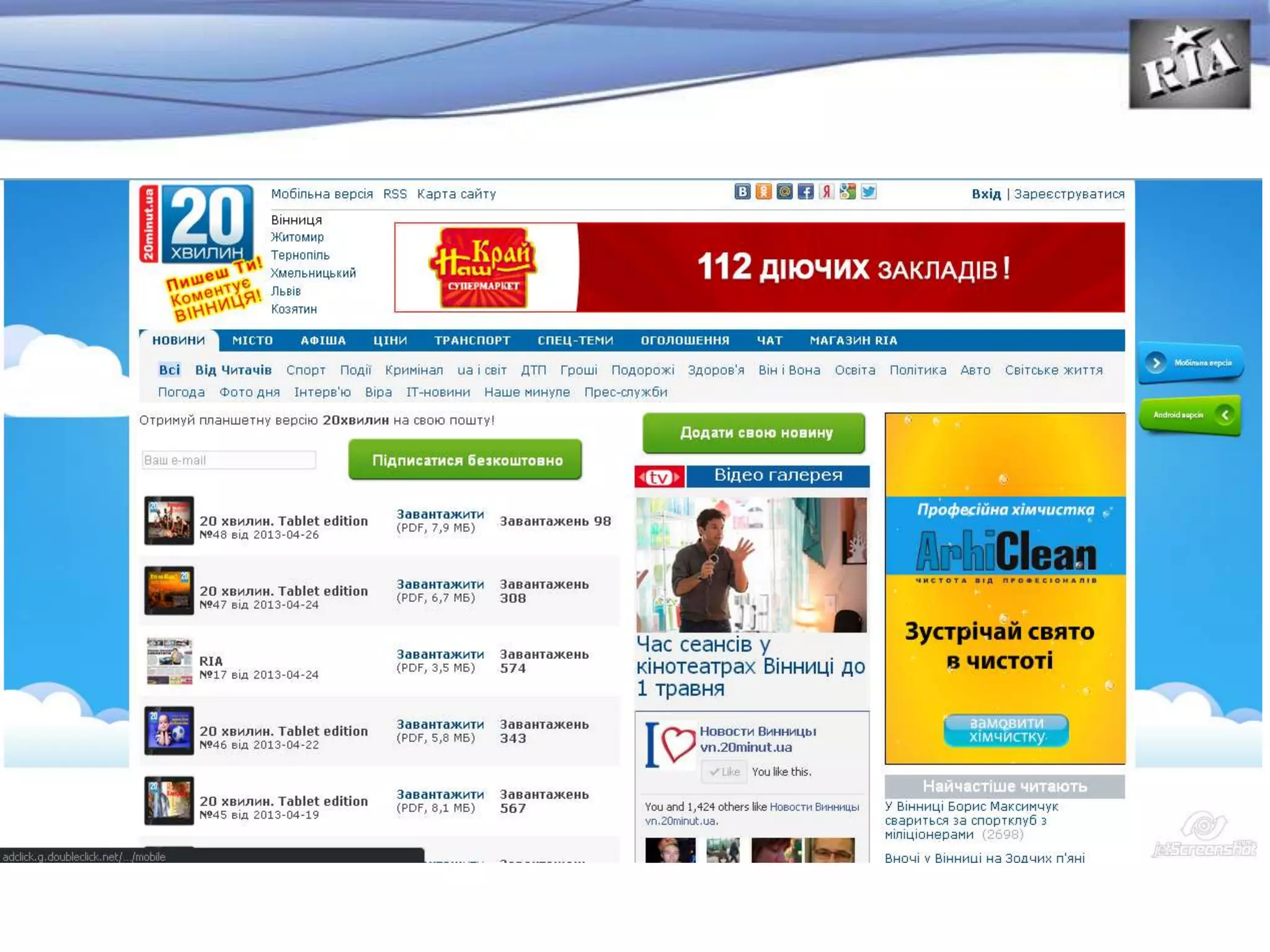 Airpu 26 04-13 ohorobets mobile devices