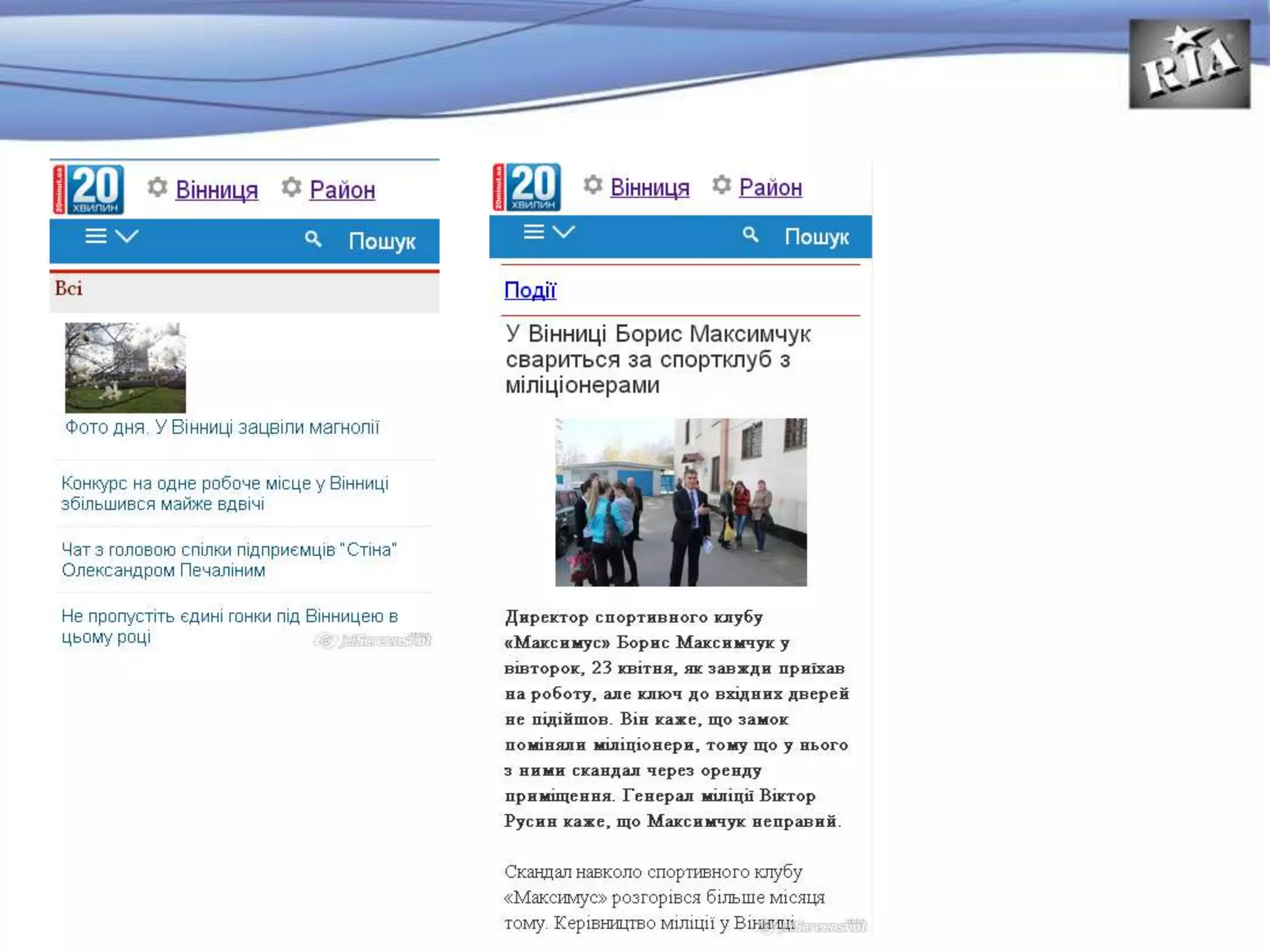 Airpu 26 04-13 ohorobets mobile devices