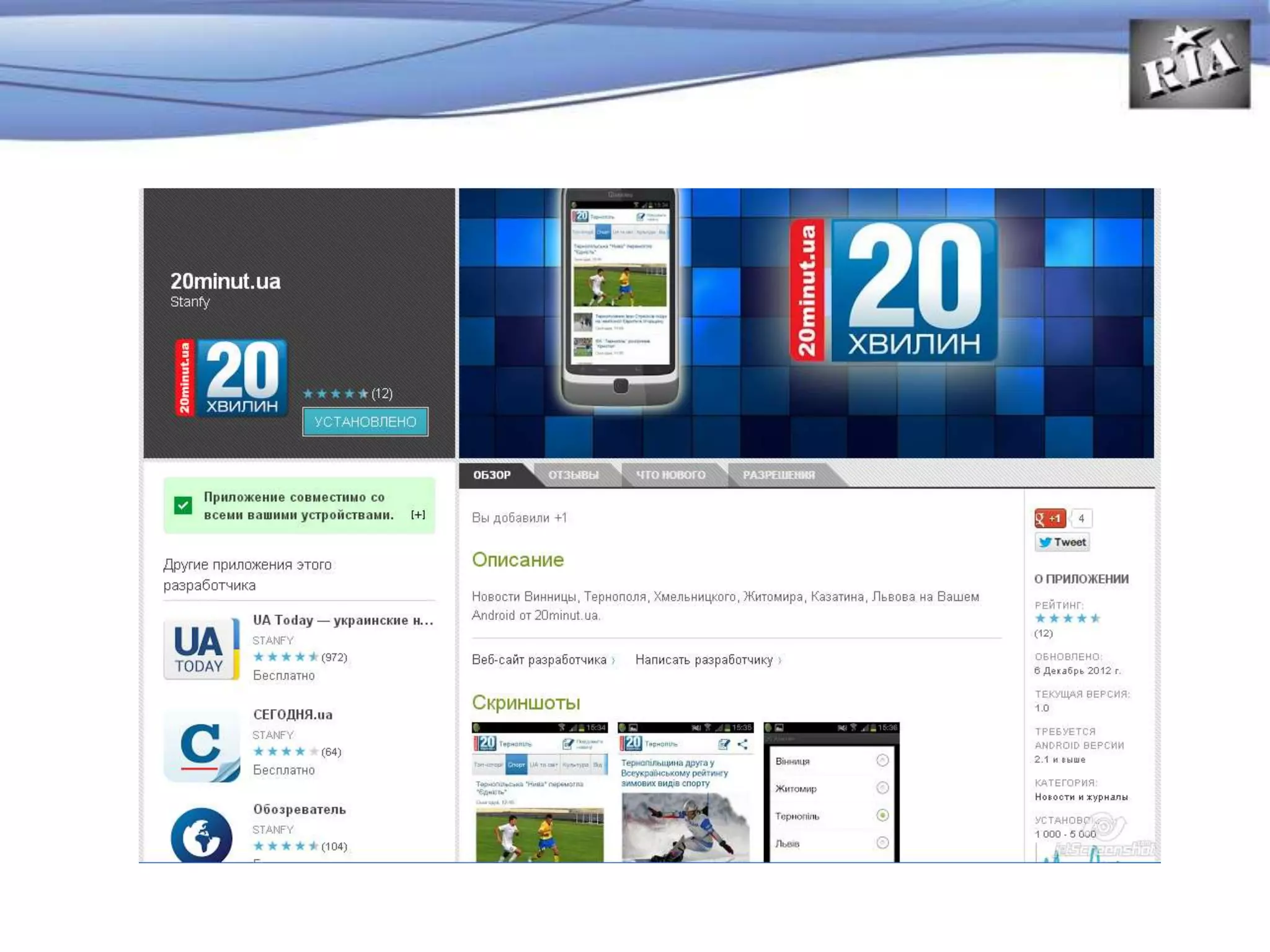 Airpu 26 04-13 ohorobets mobile devices