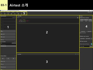 Airtest Mobile Game Automation | PDF