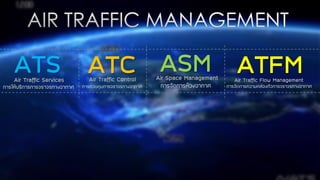 Air traffic management | PDF