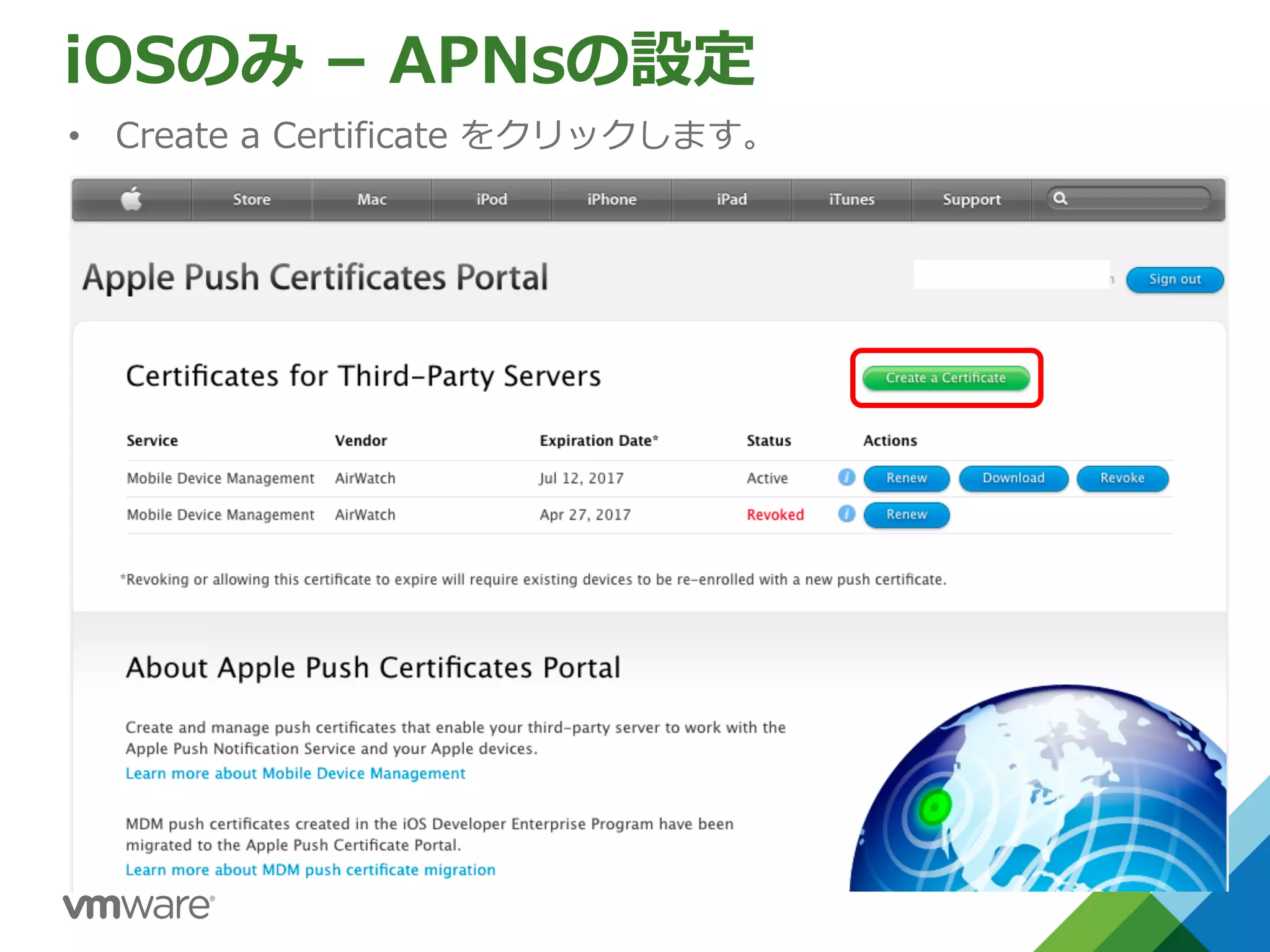 iOSのみ – APNsの設定
• Create a Certificate をクリックします。
 