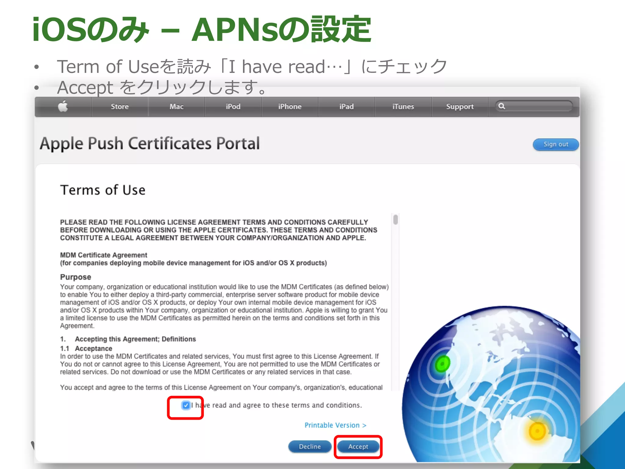 iOSのみ – APNsの設定
• Term of Useを読み「I have read…」にチェック
• Accept をクリックします。
 