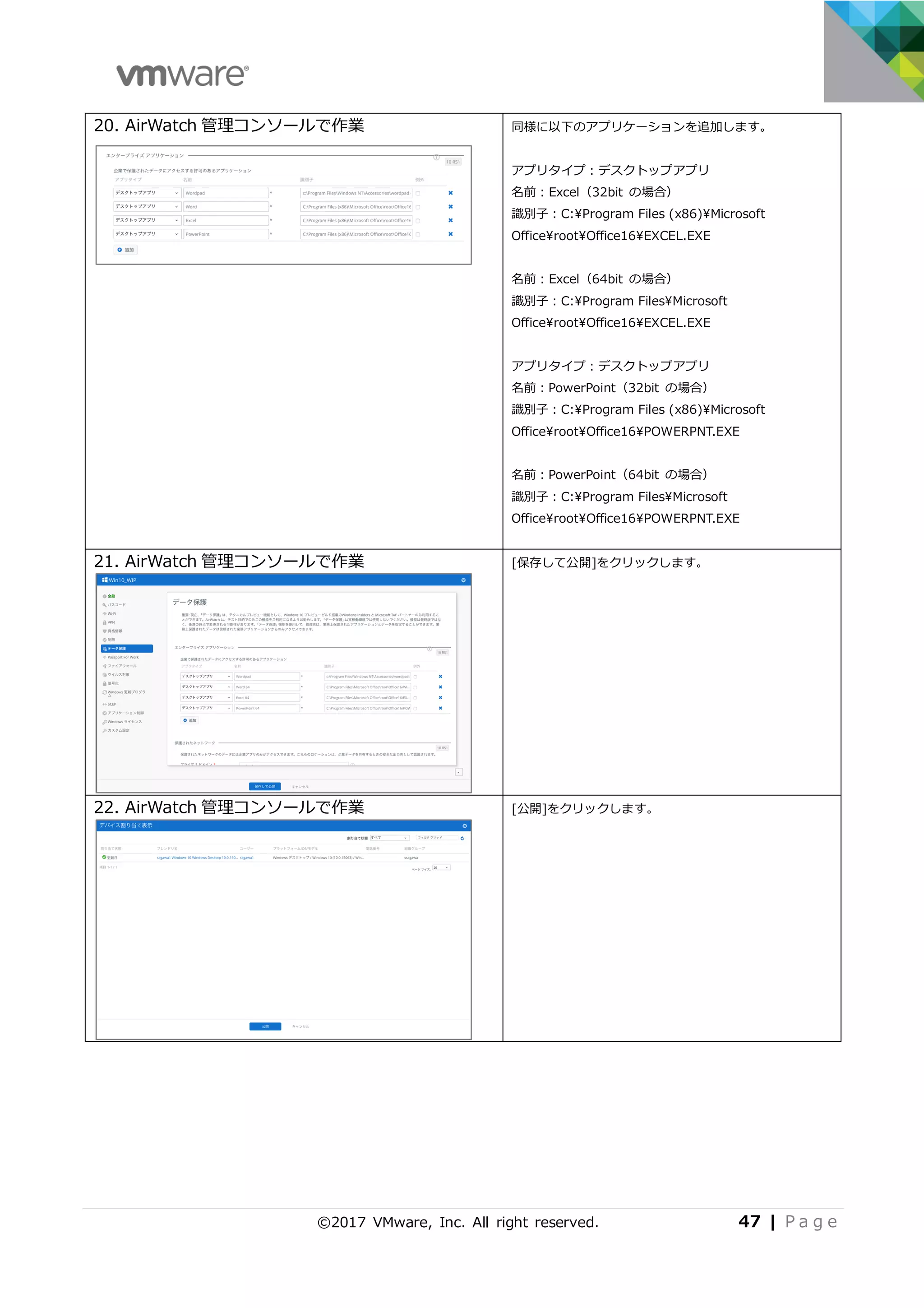 Workspace ONE Windows 10 Management PoC Guide | PDF